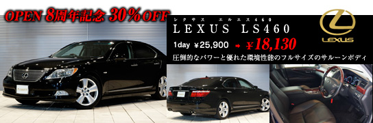 LEXUS LS460