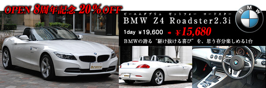 BMW Z4ロードスター