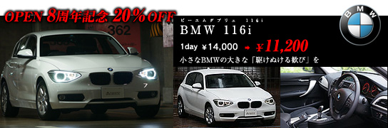 BMW116